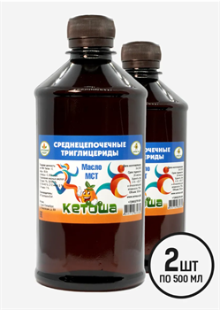 Масло МСТ Кетоша, кокосовое (среднецепочечные триглицериды MCT Oil, кето диета) 2 шт - 500мл 1983