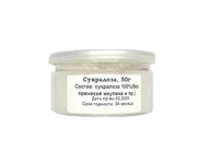 Сукралоза, 50г